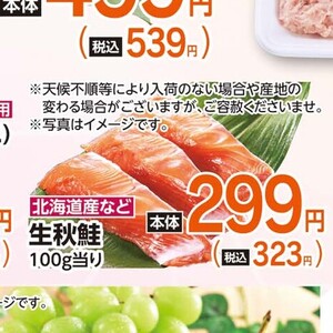 さけ