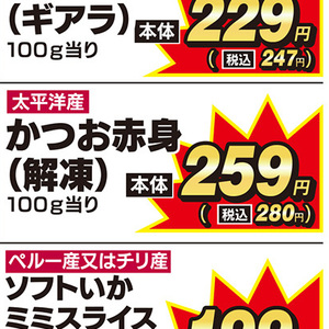 かつお