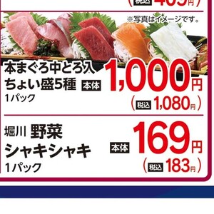 まぐろ中とろ