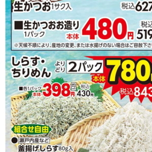 しらす