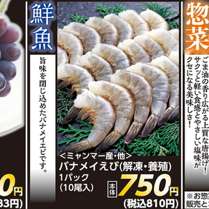 えび