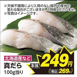たら