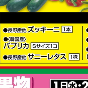 パプリカ