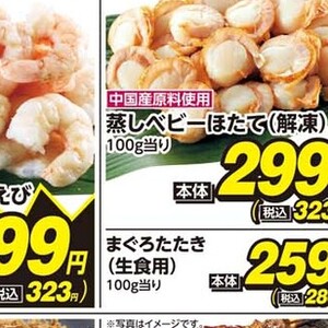 まぐろ（たたき）