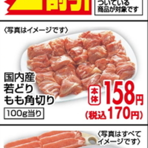 鶏もも