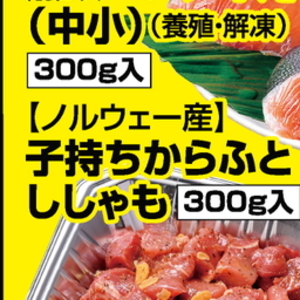 シシャモ