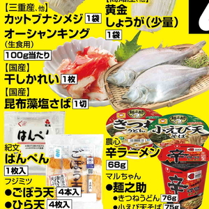 さば