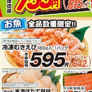 えび（むきえび）