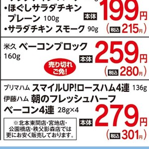 ベーコン
