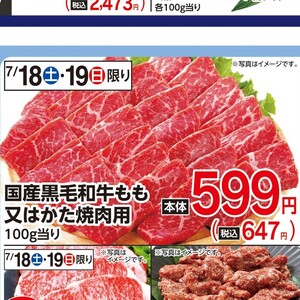 牛焼き肉用