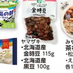 その他豆類