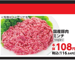 豚ひき肉