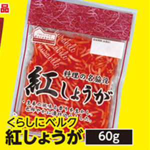 しょうが