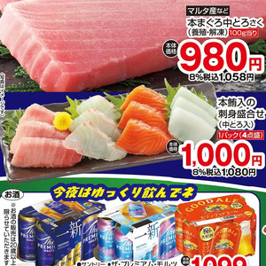その他魚介刺身