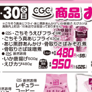 えび