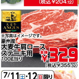 牛ステーキ用