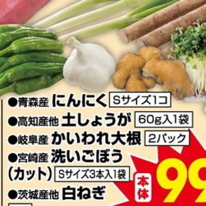 にんにく