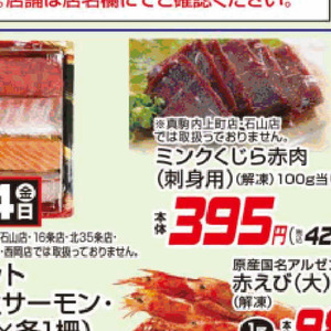 その他魚介刺身