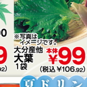 おおば
