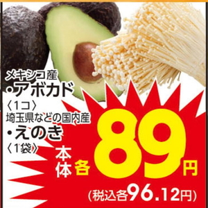 えのき茸