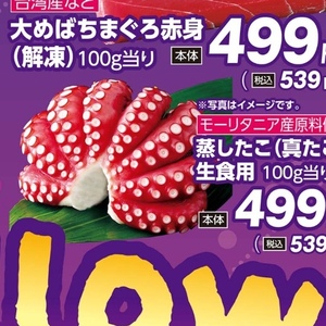 たこ（刺身）