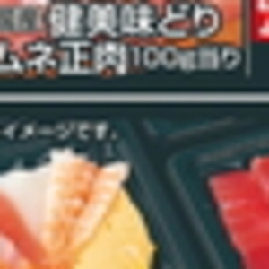 鶏ムネ