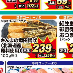 さんま