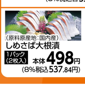 だいこん
