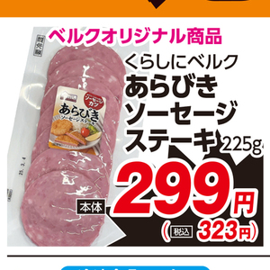 ソーセージ・ウインナー