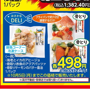 いか
