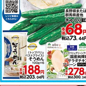 きゅうり