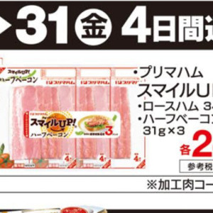 ハム