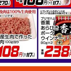 豚ひき肉