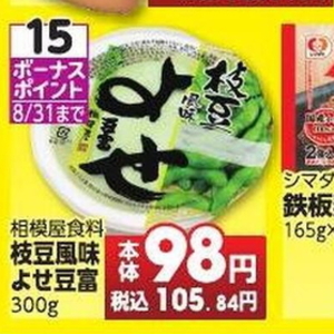 えだまめ