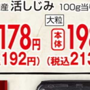 しじみ
