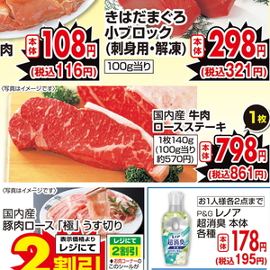 牛ステーキ用