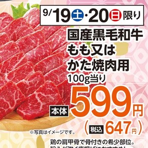 牛焼き肉用