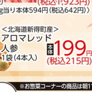 にんじん