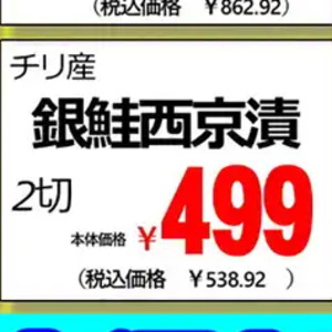 さけ（切り身）