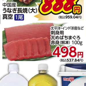 まぐろ赤身