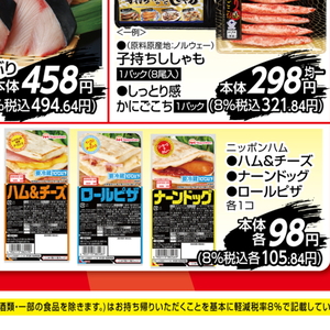 ハム