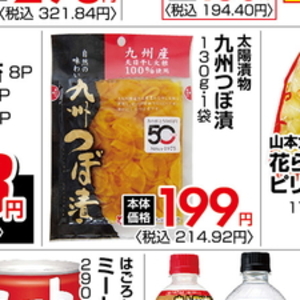 しいたけ