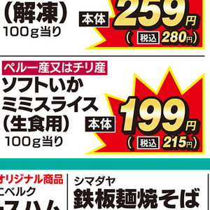いか