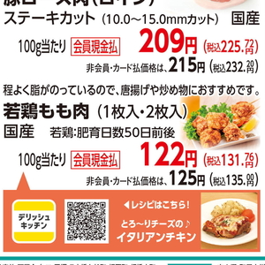 鶏もも