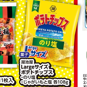 じゃがいも