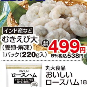 えび（むきえび）