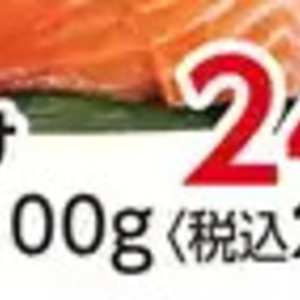 さけ
