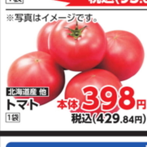 トマト