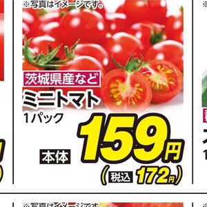 ミニトマト