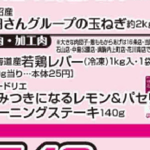 豚レバー